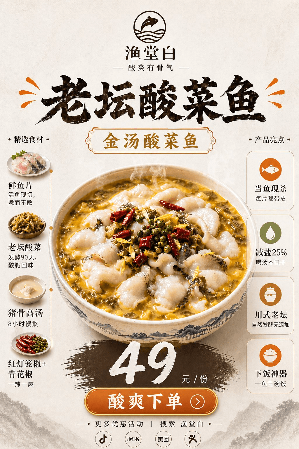 Food hero explainer poster prompt